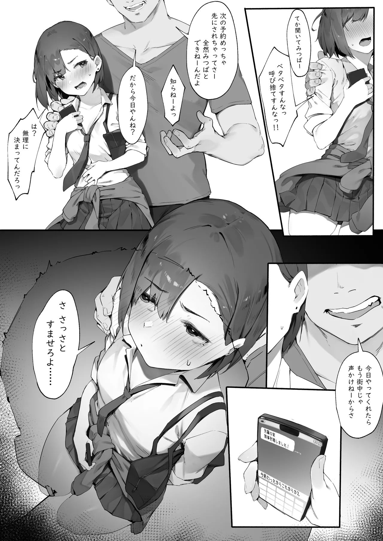 Futari no Oshigoto - Page 17