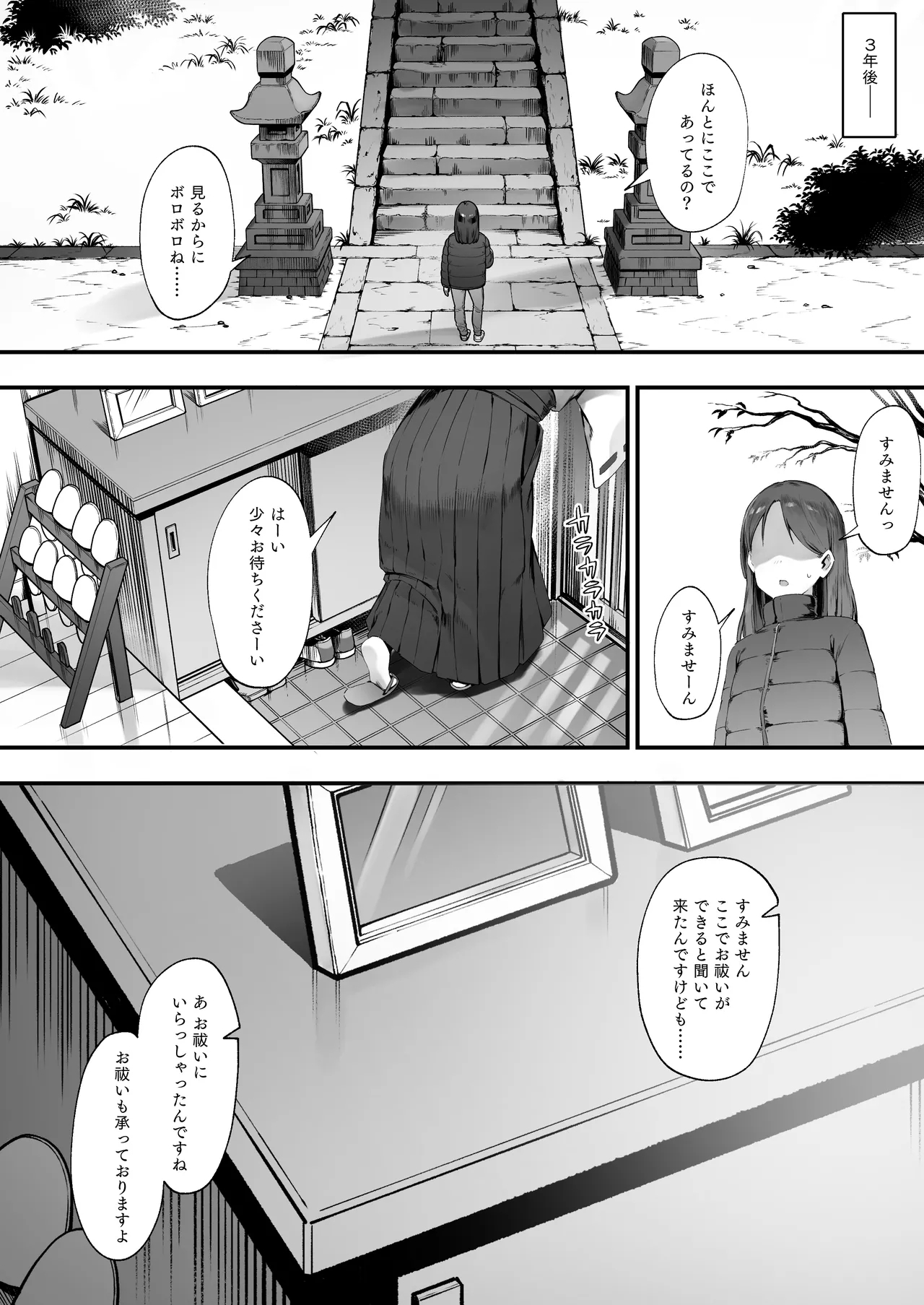 Futari no Oshigoto - Page 71