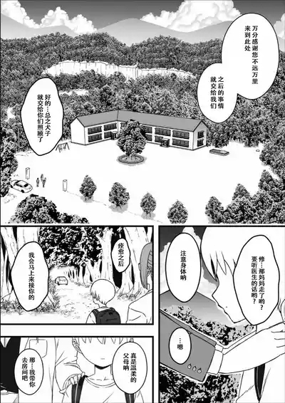 Dosukebe Nurse Darake no Sakusei Clinic 1 - SAKUSEI Clinic full of naughty nurses 2