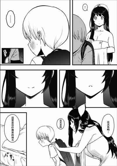 Dosukebe Nurse Darake no Sakusei Clinic 1 - SAKUSEI Clinic full of naughty nurses 6