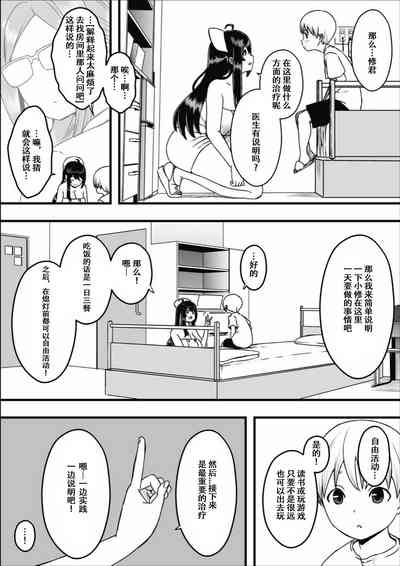 Dosukebe Nurse Darake no Sakusei Clinic 1 - SAKUSEI Clinic full of naughty nurses 7