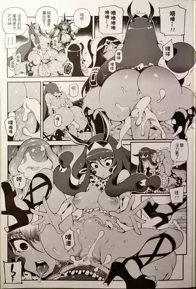 CHALDEA MANIA - Trio Brown 10