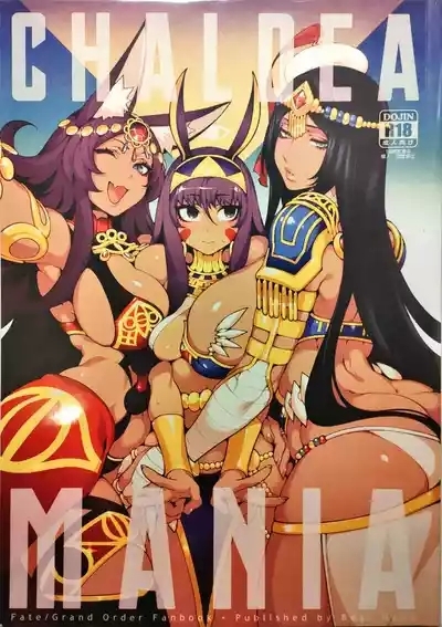 CHALDEA MANIA - Trio Brown 1