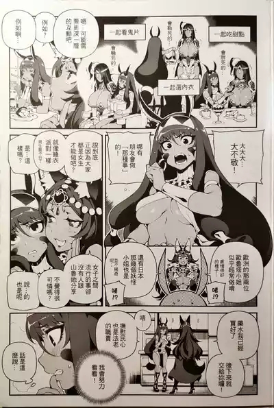 CHALDEA MANIA - Trio Brown 4