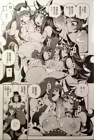 CHALDEA MANIA - Trio Brown 6
