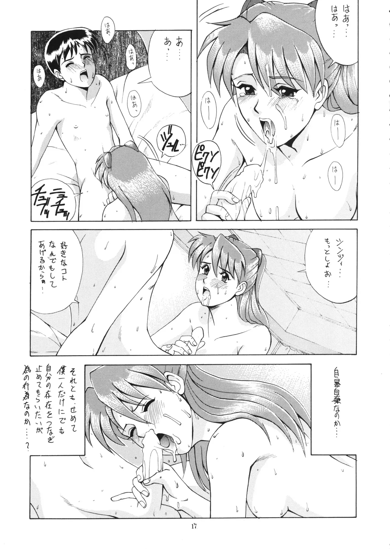 Vol.2 Right Here Shinteiban - Page 16