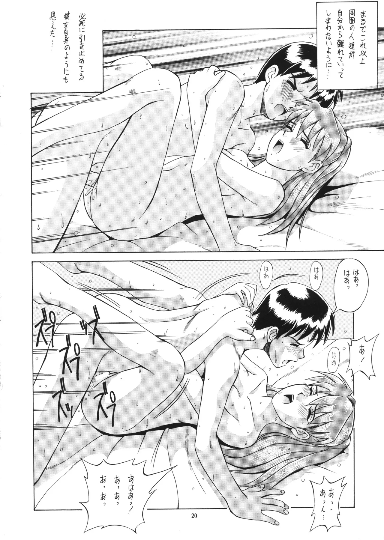 Vol.2 Right Here Shinteiban - Page 19