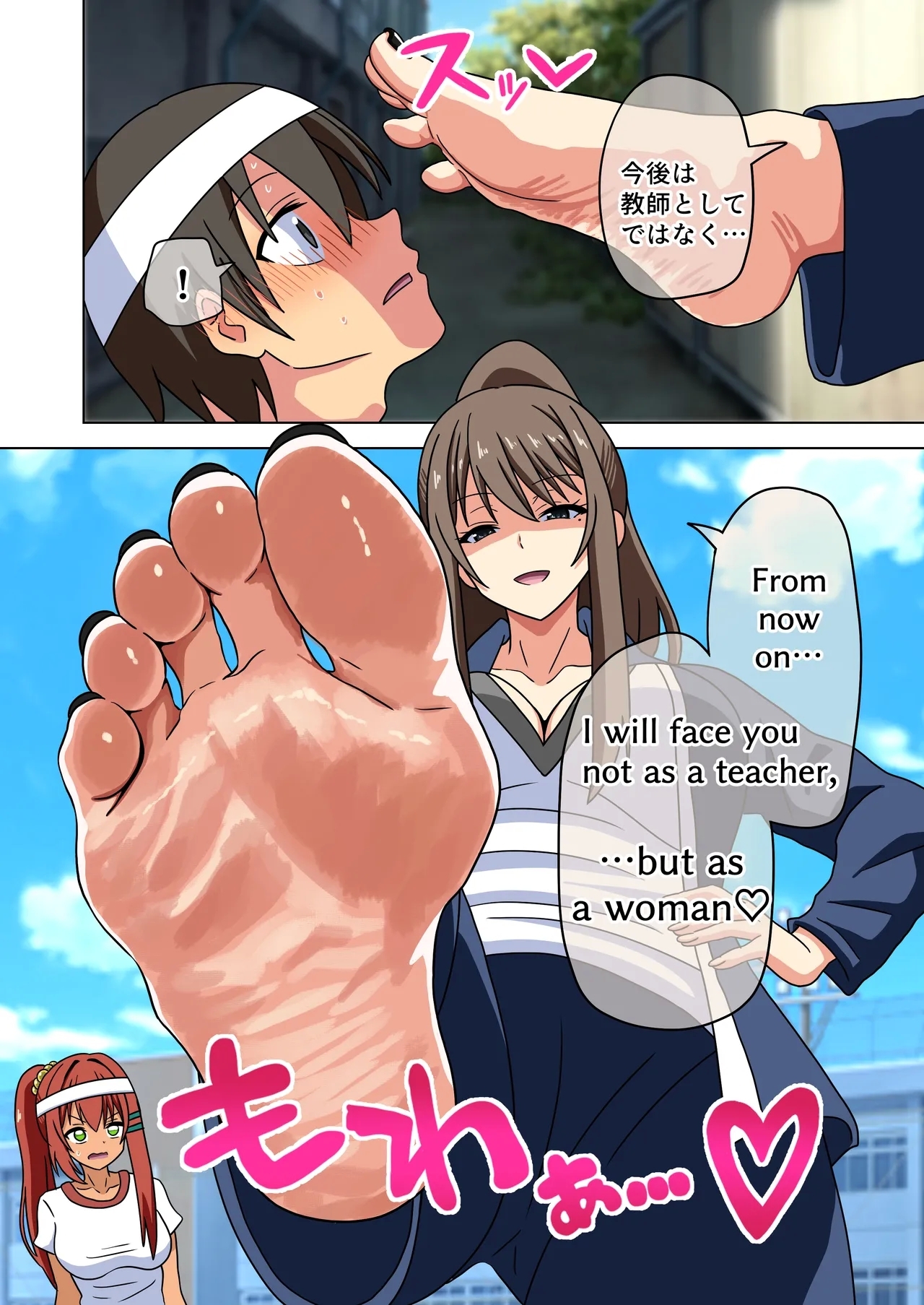 Mitari no sono 201-212 - Page 54