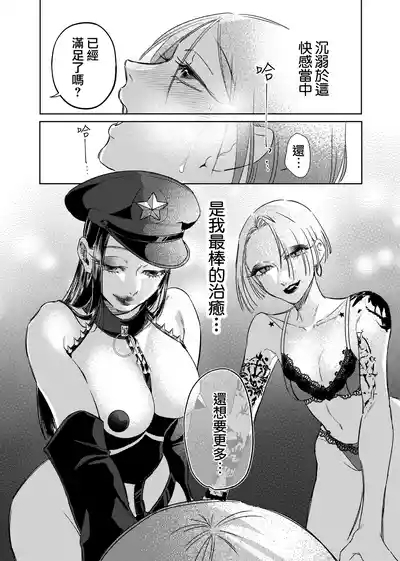Watashi no Iyashi wa… 丨 我的治癒是… 4
