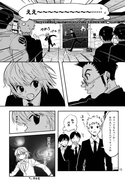 ポーカーフェイスの証明 10