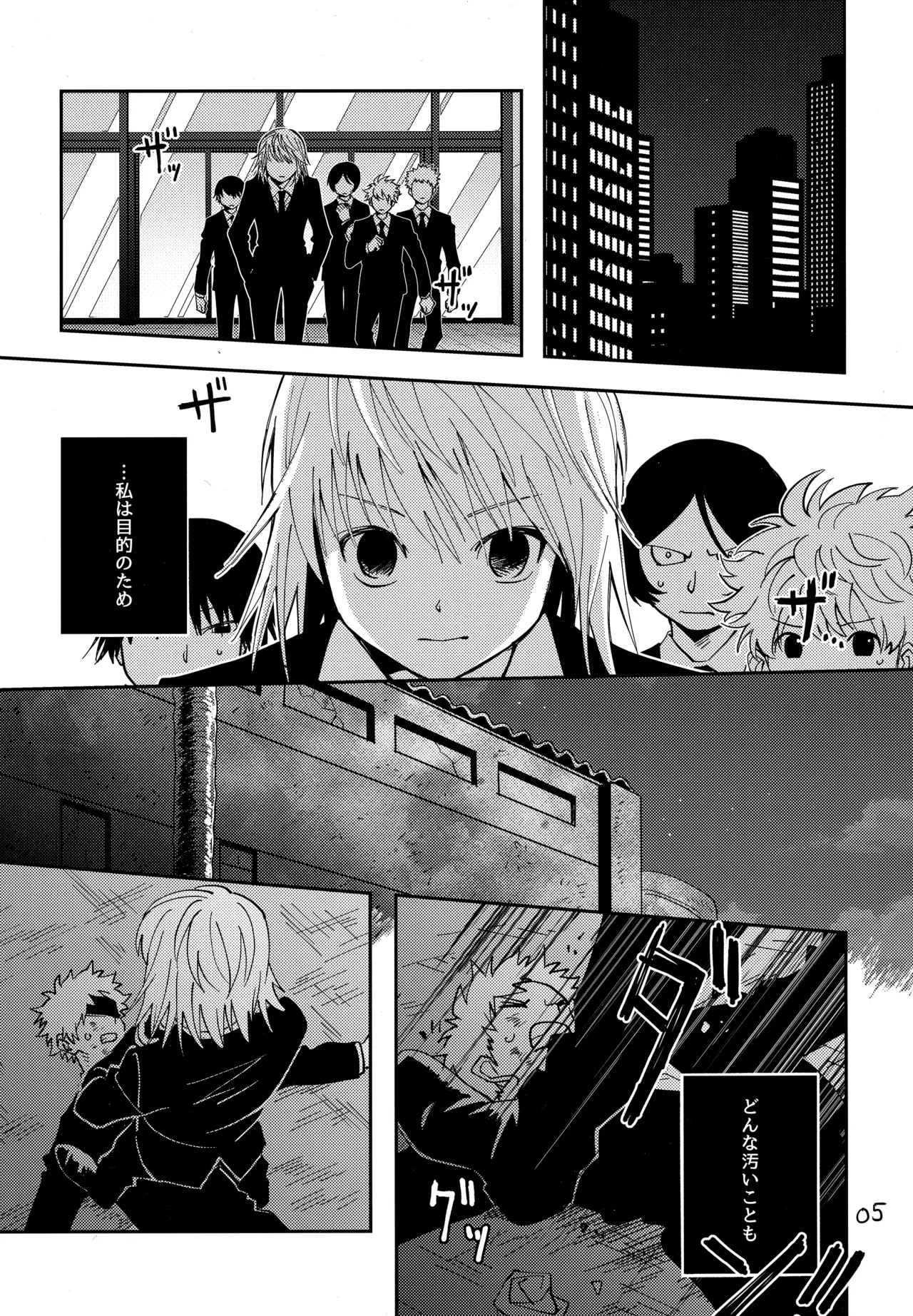 ポーカーフェイスの証明 - Page 4