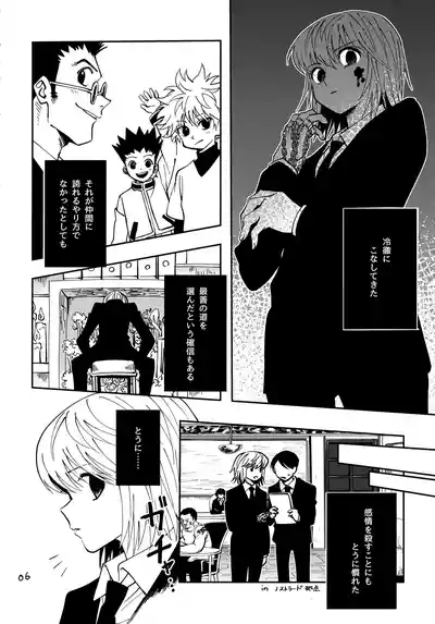 ポーカーフェイスの証明 5