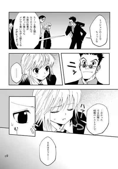 ポーカーフェイスの証明 7
