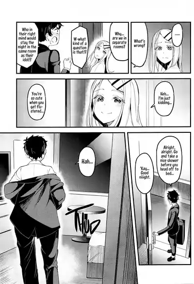 Watashi no Koto, Suki… Desho 4