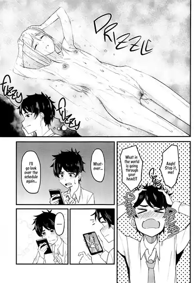 Watashi no Koto, Suki… Desho 6