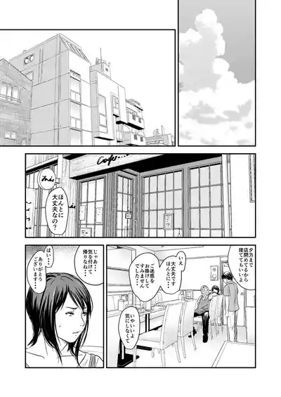 償い妻9 モザ有り 2