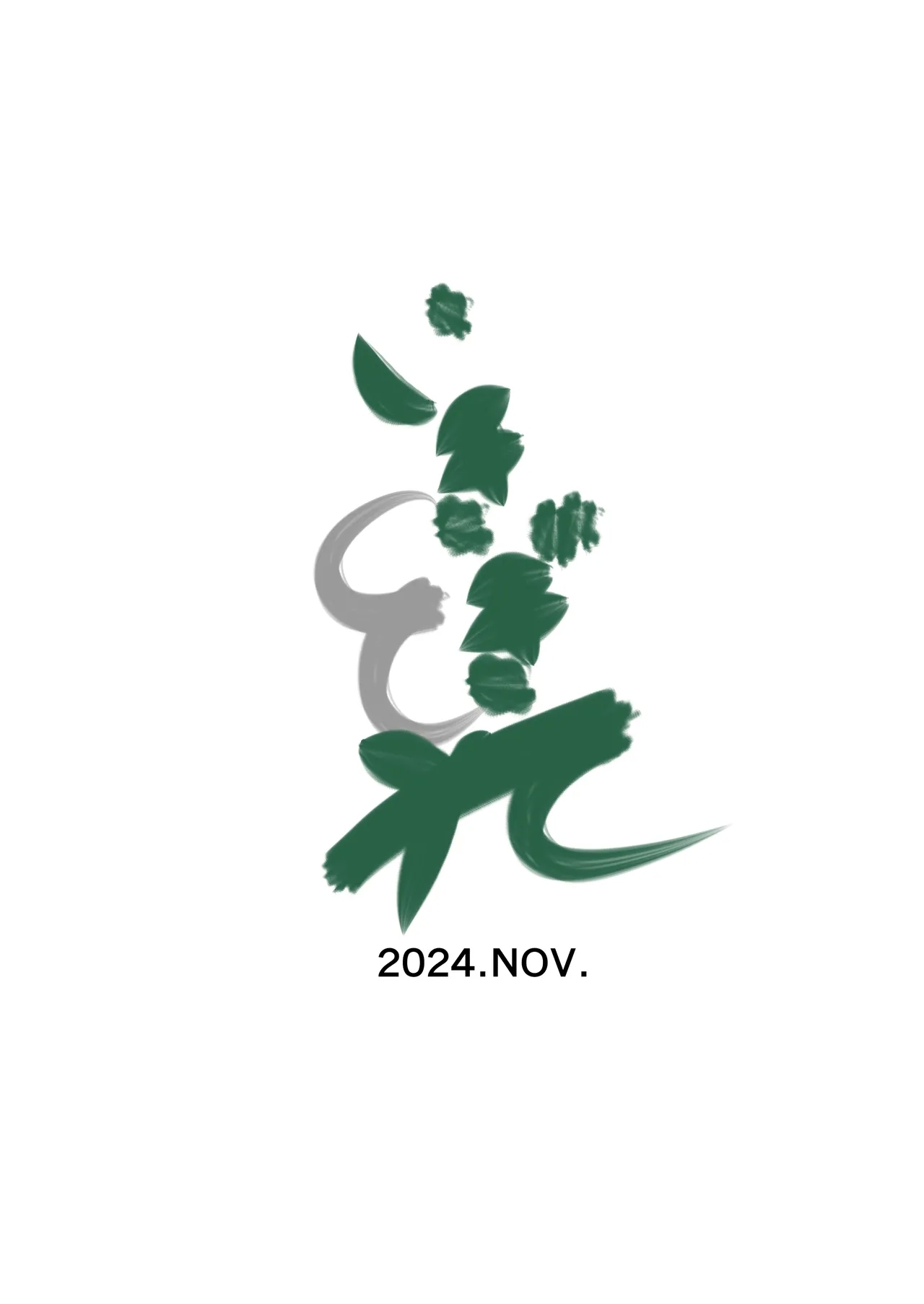 償い妻9 モザ有り - Page 35