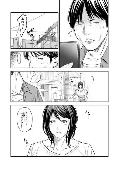 償い妻9 モザ有り 4