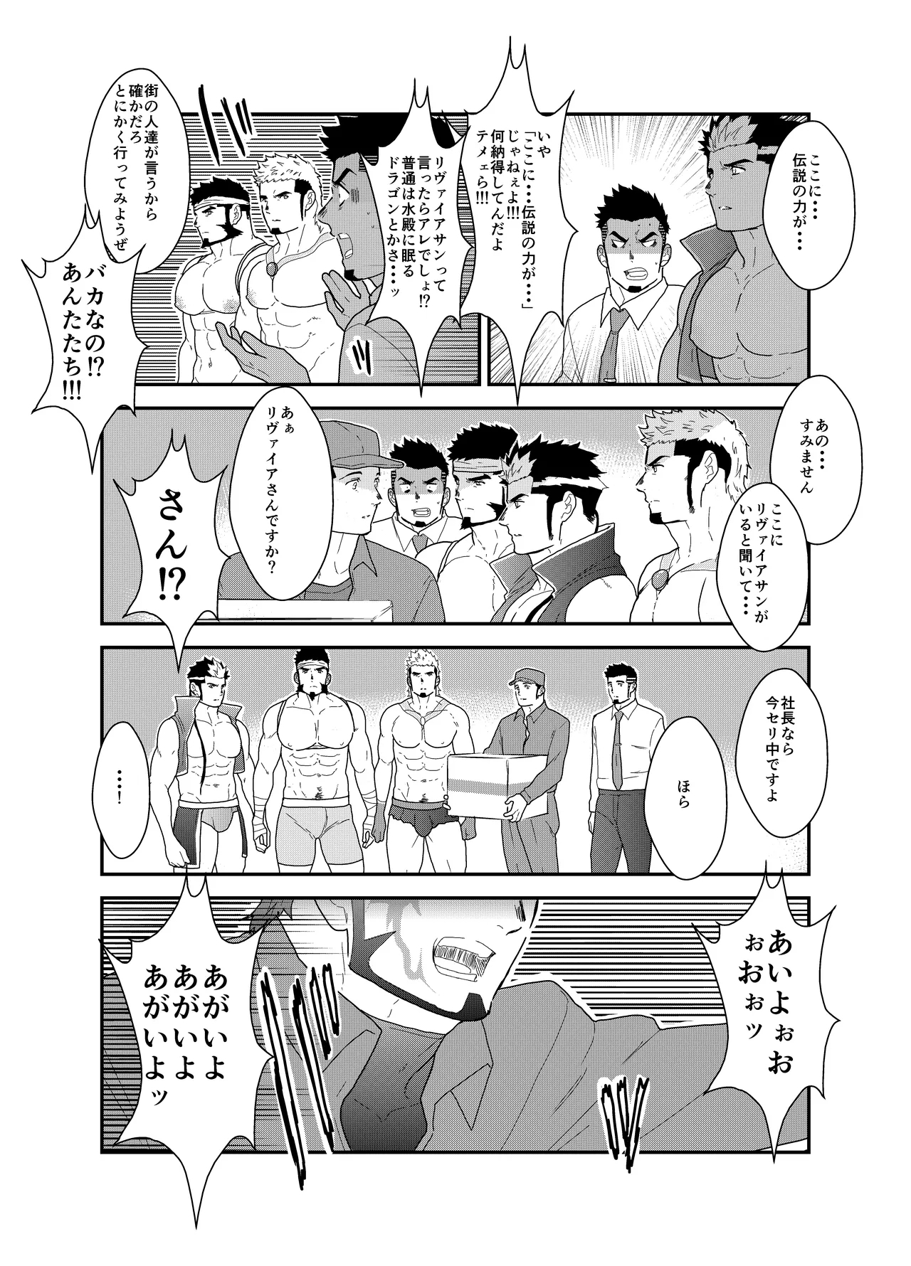 Tensei Shitara Gay-Muke RPG no Sekai datta Ken ni Tsuite 4 - Page 10