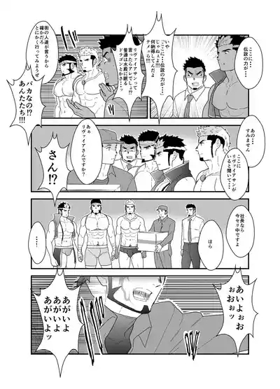 Tensei Shitara Gay-Muke RPG no Sekai datta Ken ni Tsuite 4 10