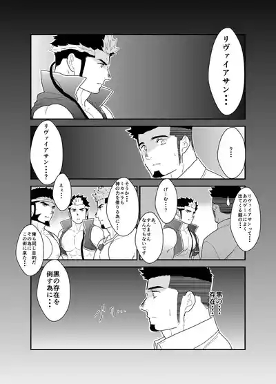 Tensei Shitara Gay-Muke RPG no Sekai datta Ken ni Tsuite 4 7