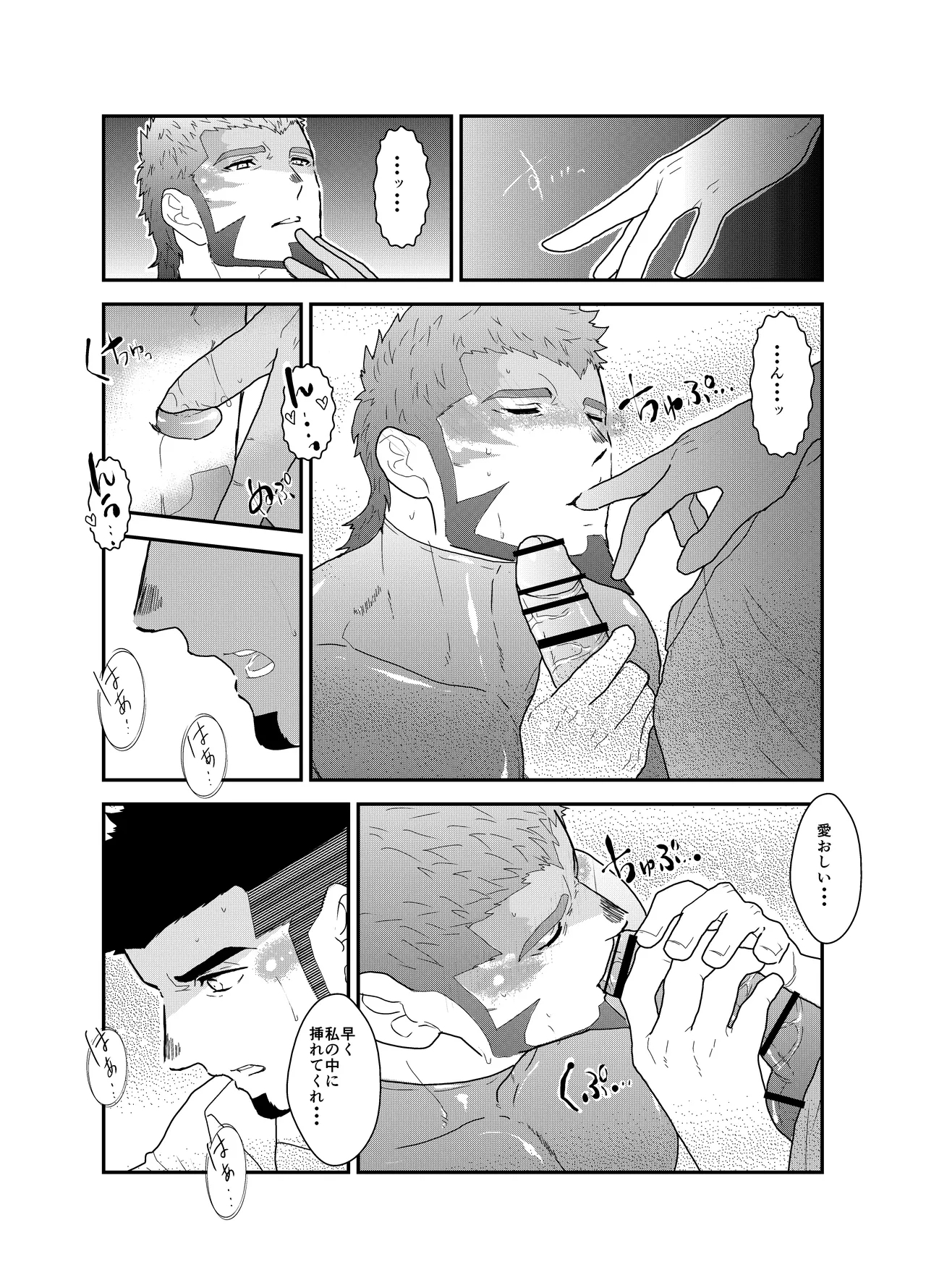 Tensei Shitara Gay-Muke RPG no Sekai datta Ken ni Tsuite 5 14