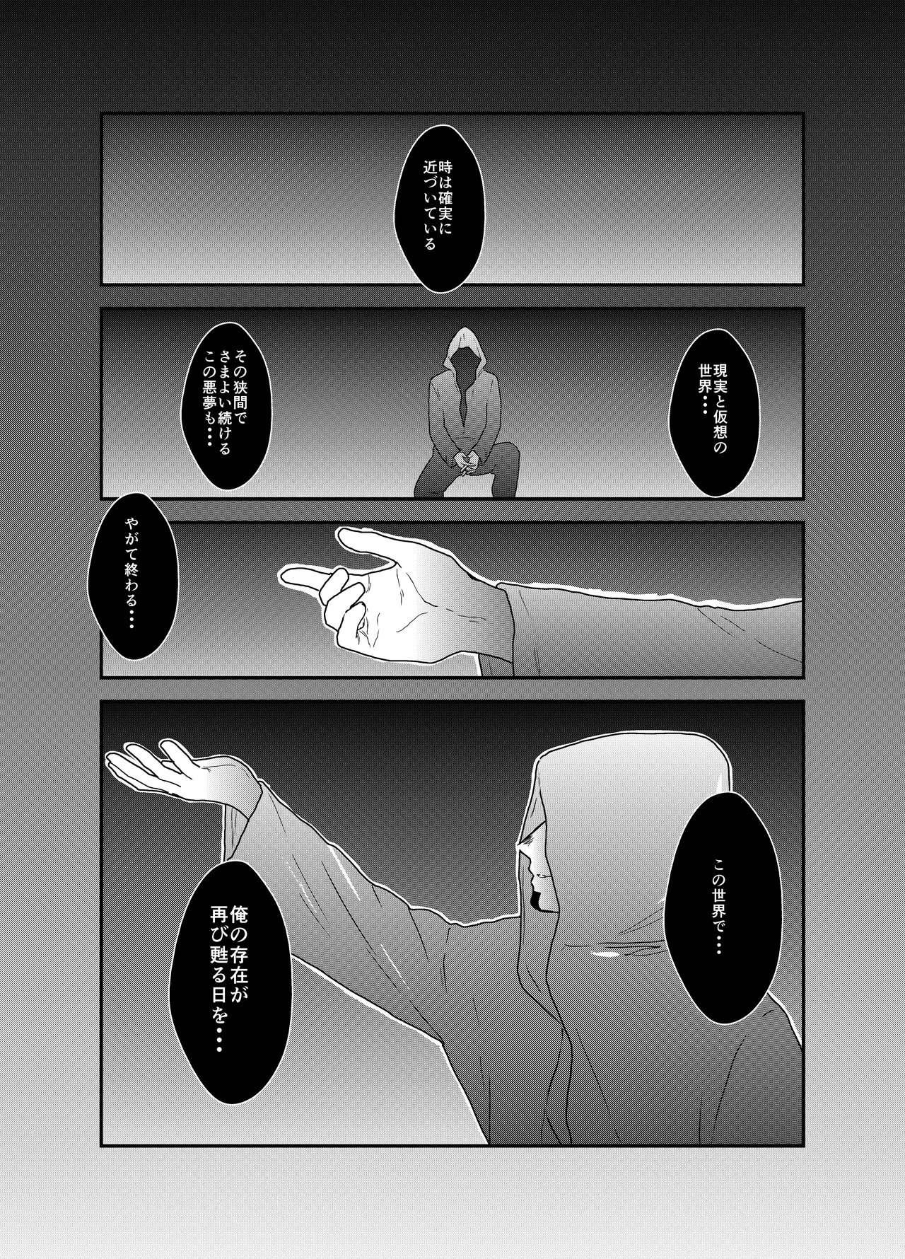 Tensei Shitara Gay-Muke RPG no Sekai datta Ken ni Tsuite 5 1