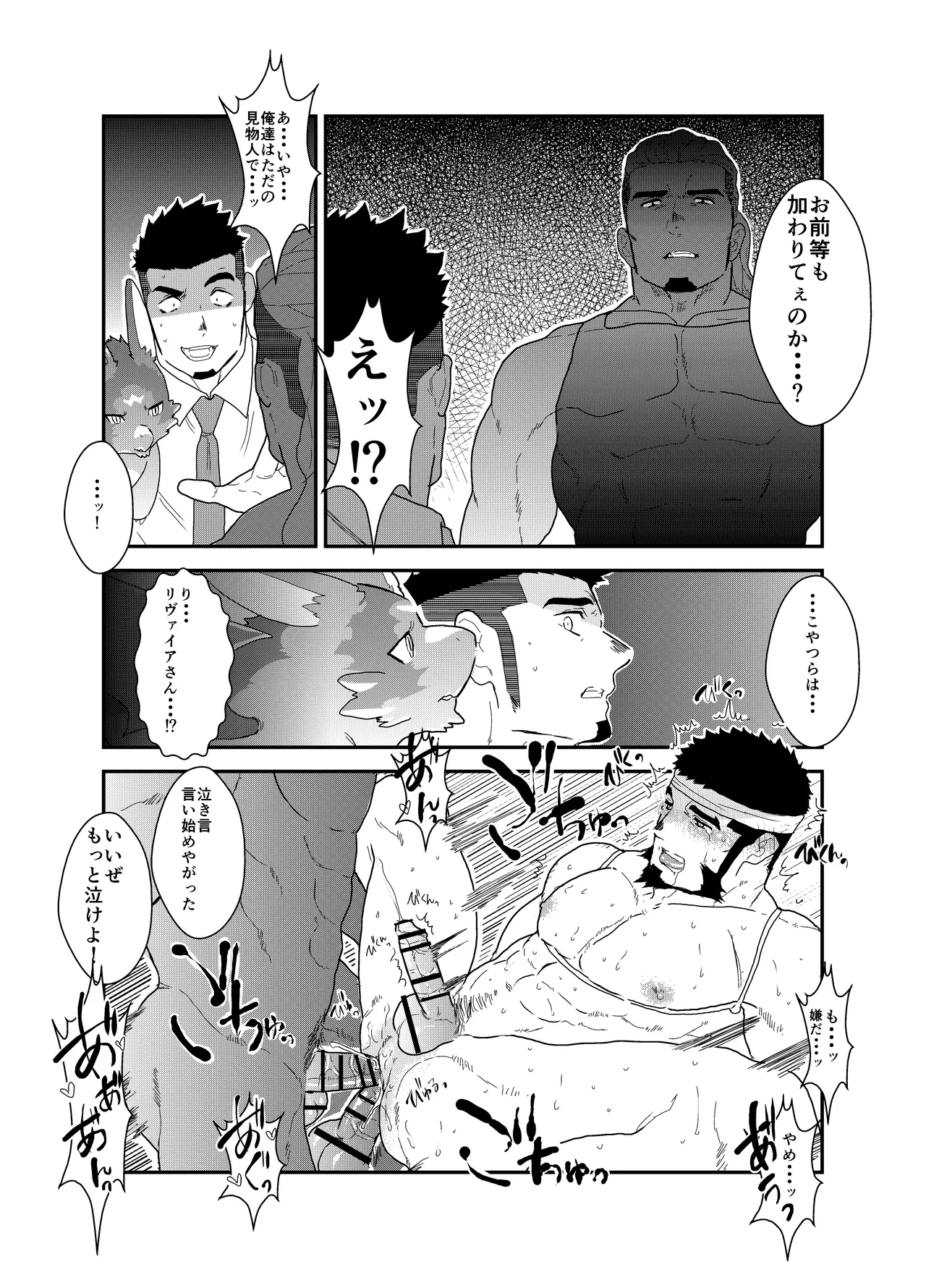 Tensei Shitara Gay-Muke RPG no Sekai datta Ken ni Tsuite 5 25