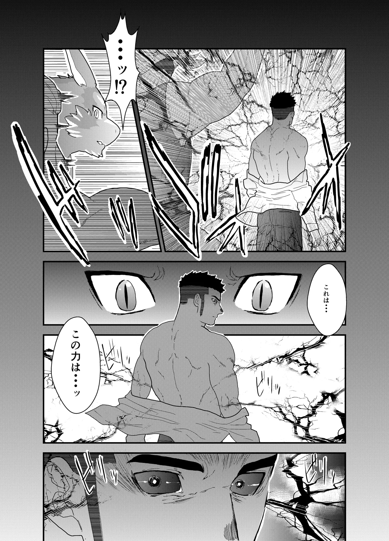 Tensei Shitara Gay-Muke RPG no Sekai datta Ken ni Tsuite 5 34