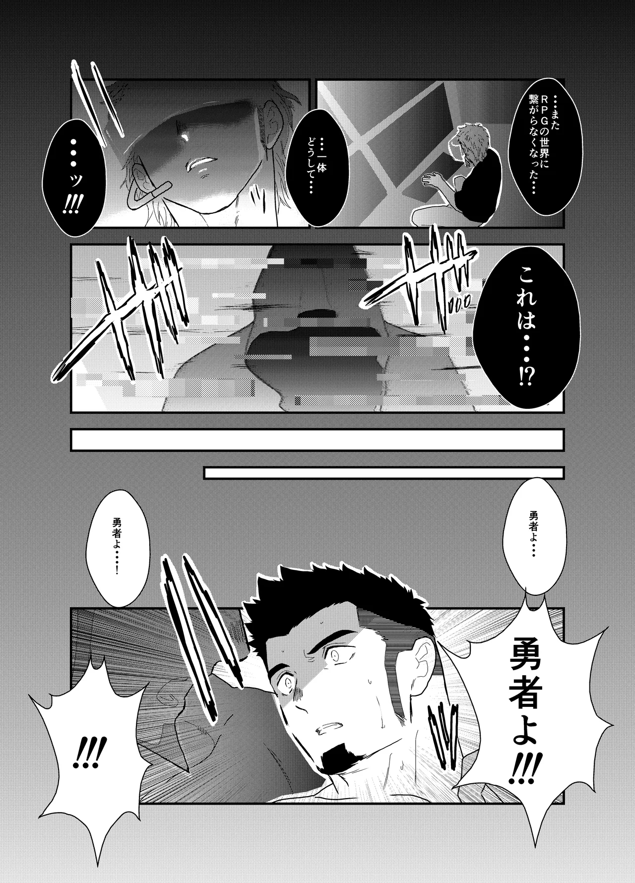 Tensei Shitara Gay-Muke RPG no Sekai datta Ken ni Tsuite 5 35