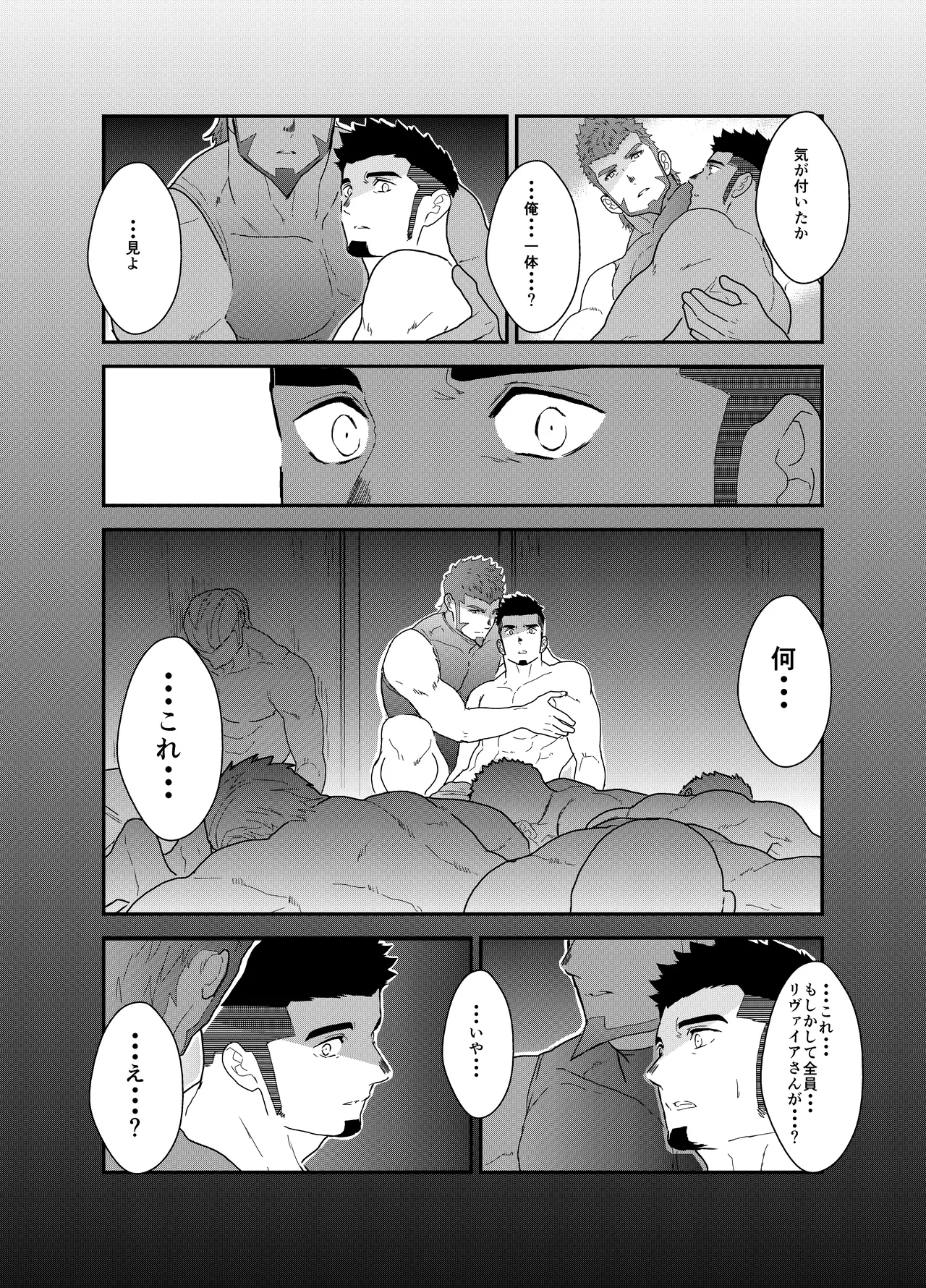 Tensei Shitara Gay-Muke RPG no Sekai datta Ken ni Tsuite 5 36