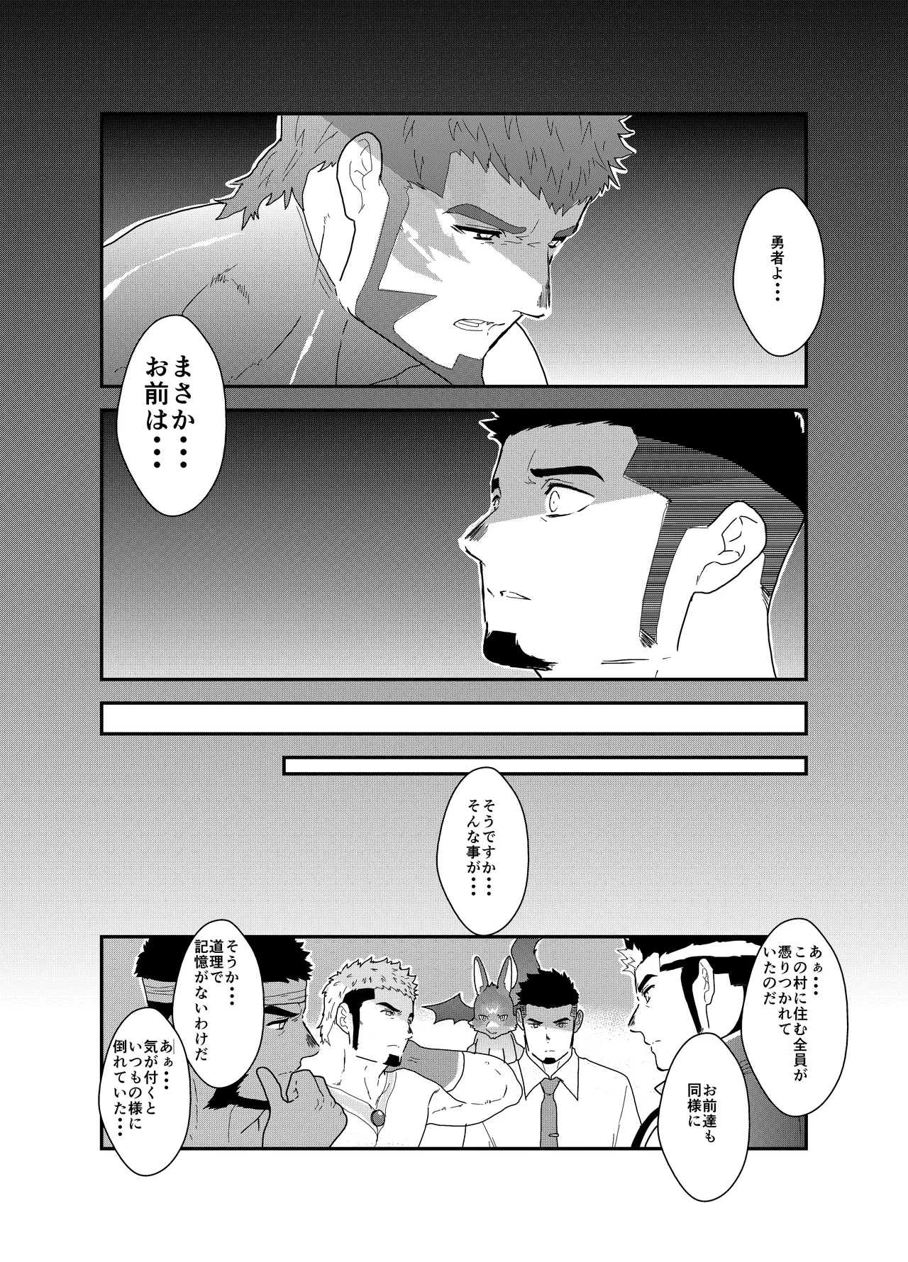 Tensei Shitara Gay-Muke RPG no Sekai datta Ken ni Tsuite 5 37