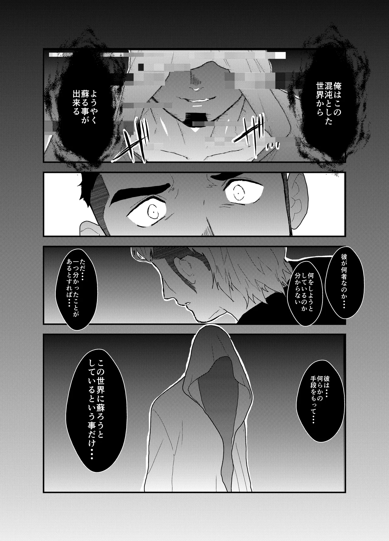 Tensei Shitara Gay-Muke RPG no Sekai datta Ken ni Tsuite 5 41