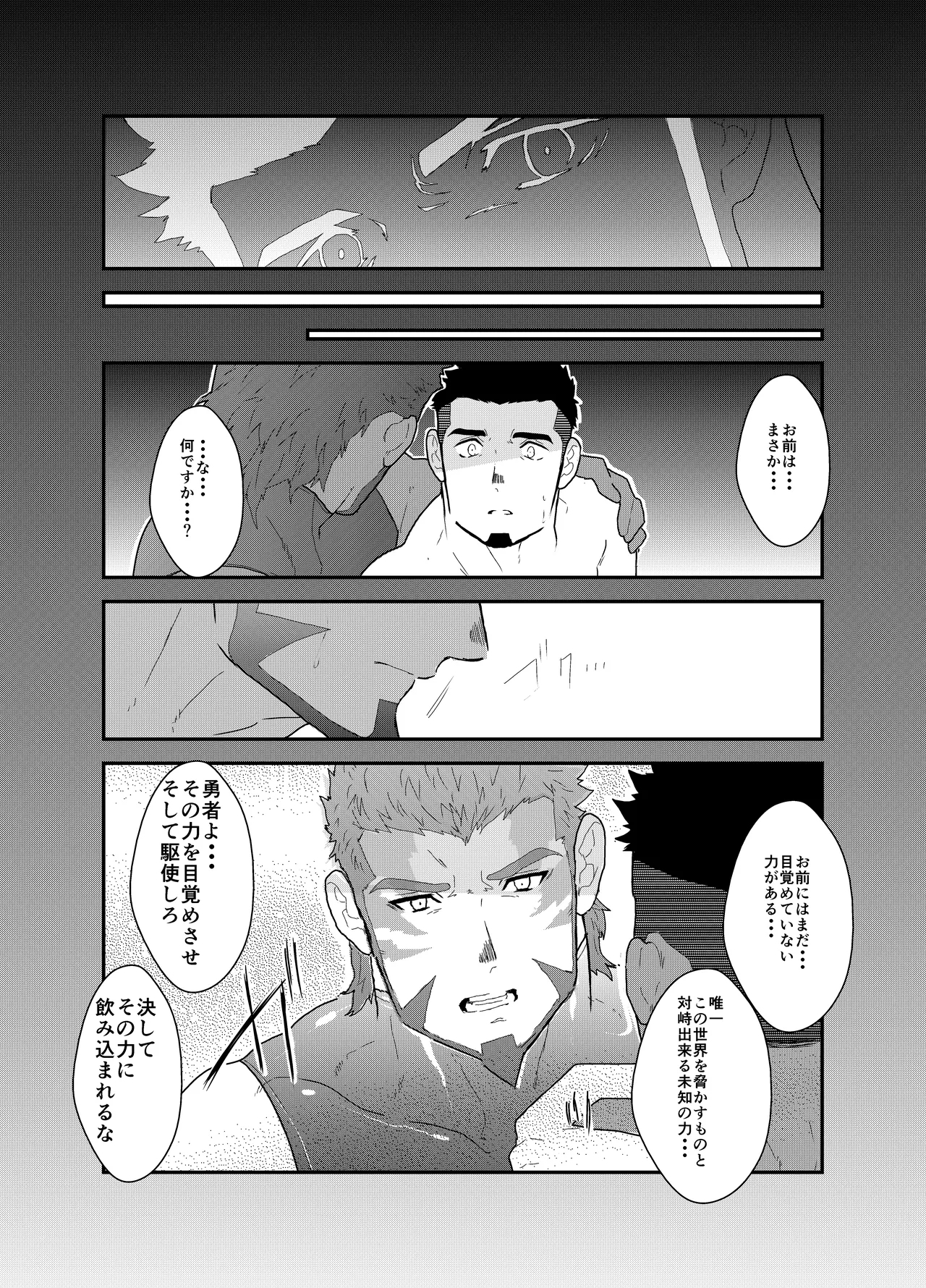 Tensei Shitara Gay-Muke RPG no Sekai datta Ken ni Tsuite 5 43