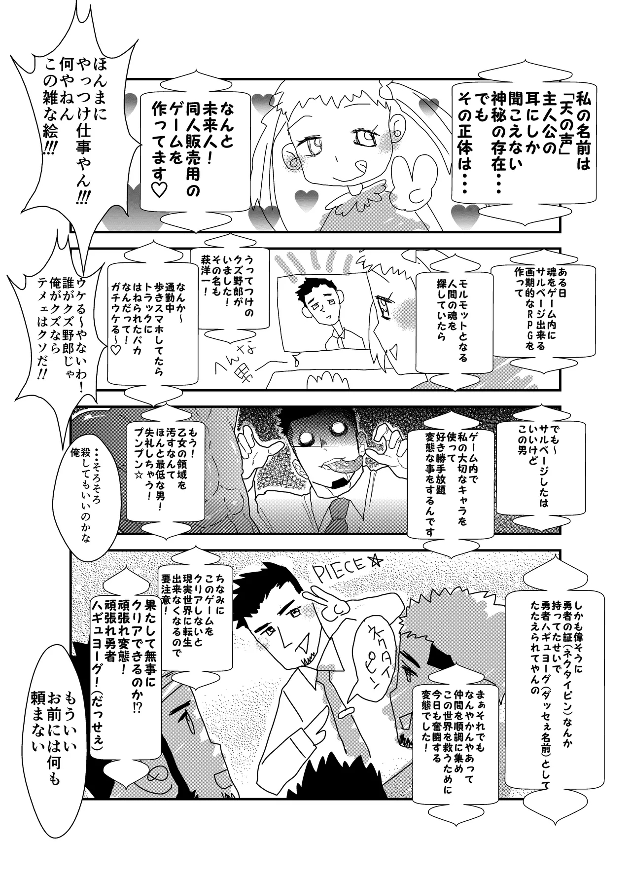 Tensei Shitara Gay-Muke RPG no Sekai datta Ken ni Tsuite 5 7