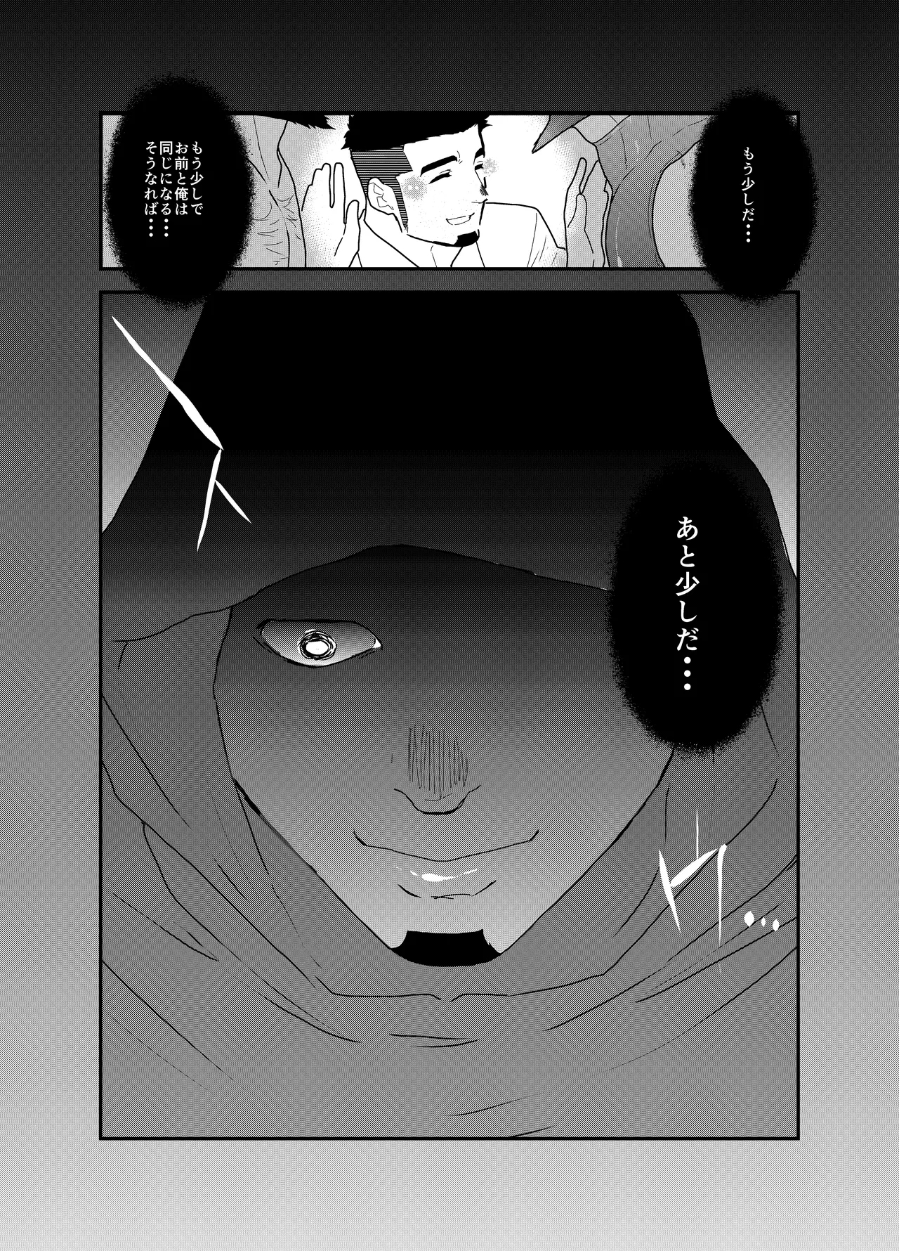 Tensei Shitara Gay-Muke RPG no Sekai datta Ken ni Tsuite 6 - Page 65