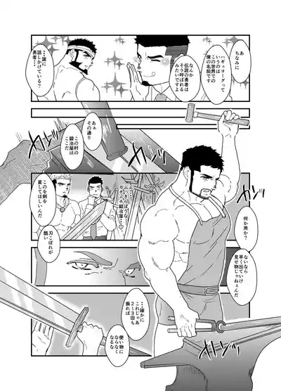 Tensei Shitara Gay-Muke RPG no Sekai datta Ken ni Tsuite 7 10