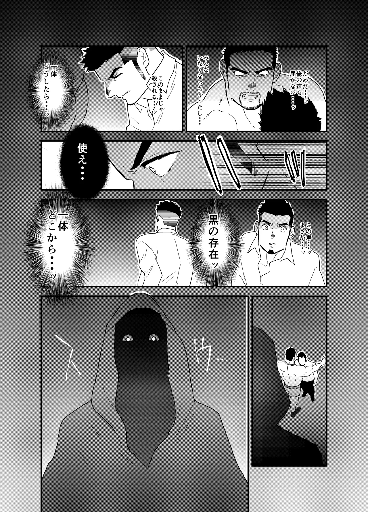 Tensei Shitara Gay-Muke RPG no Sekai datta Ken ni Tsuite 7 - Page 30