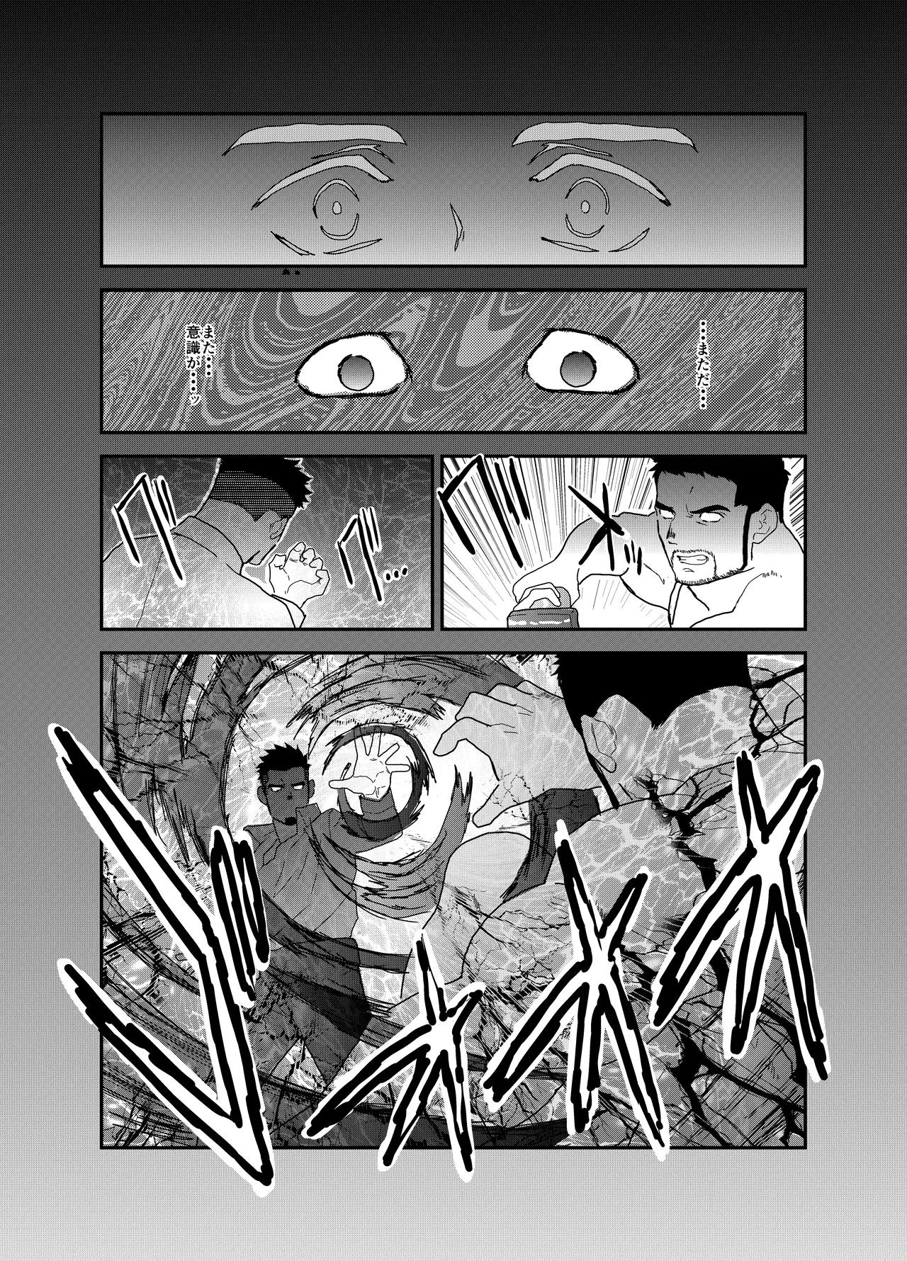 Tensei Shitara Gay-Muke RPG no Sekai datta Ken ni Tsuite 7 - Page 31