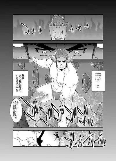 Tensei Shitara Gay-Muke RPG no Sekai datta Ken ni Tsuite 7 5