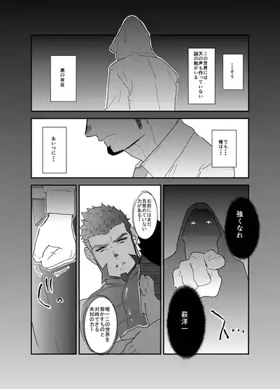 Tensei Shitara Gay-Muke RPG no Sekai datta Ken ni Tsuite 7 7
