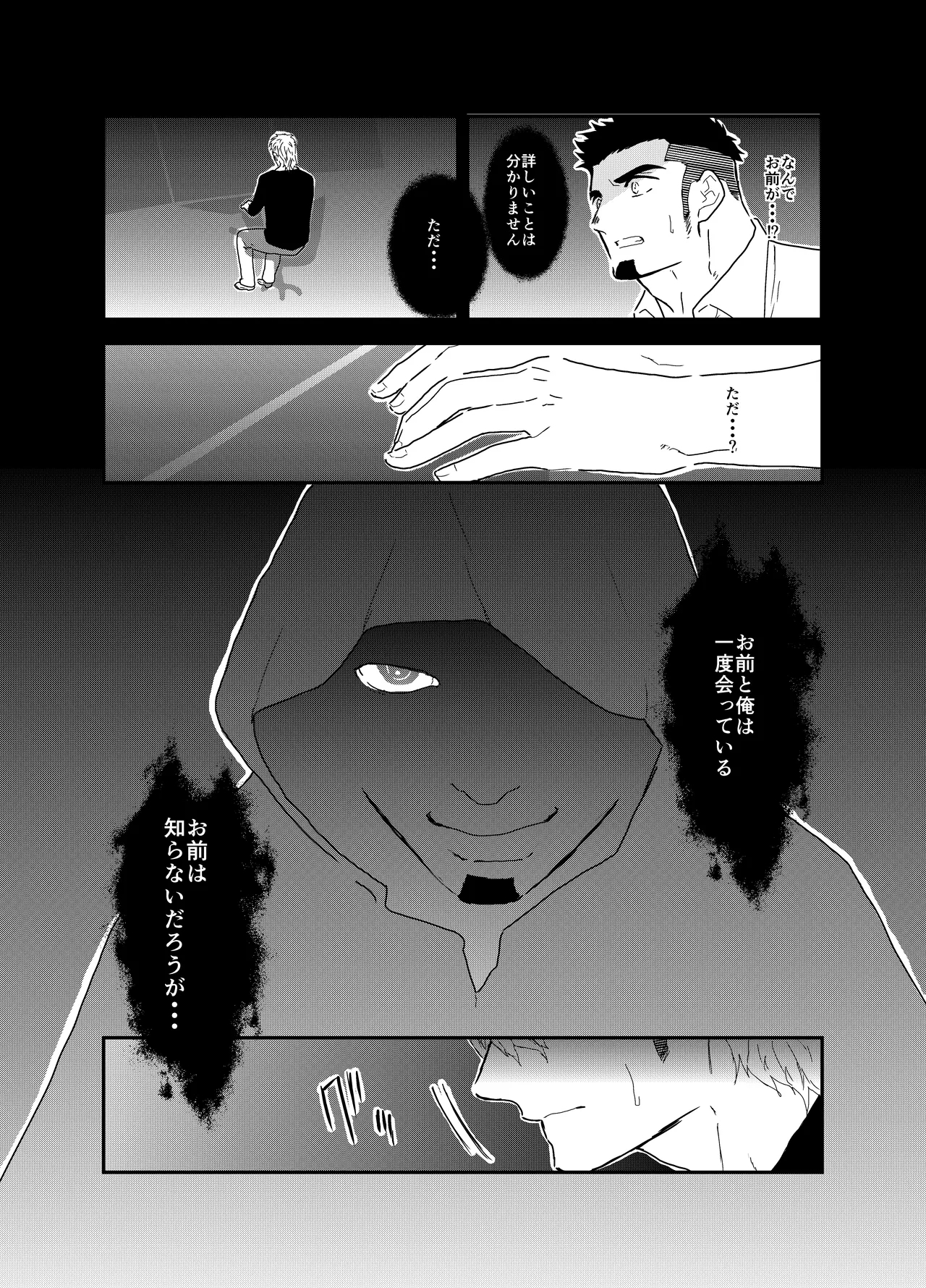 Tensei Shitara Gay-Muke RPG no Sekai datta Ken ni Tsuite 8 - Page 10