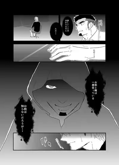 Tensei Shitara Gay-Muke RPG no Sekai datta Ken ni Tsuite 8 10