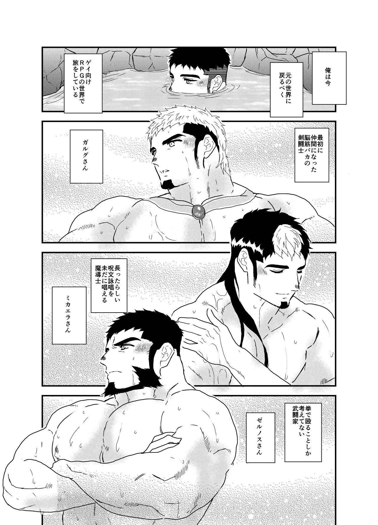 [碇夕 (ヤモメ)] 転生したらゲイ向けRPGの世界だった件について8 - Hentaiaz.com - 3