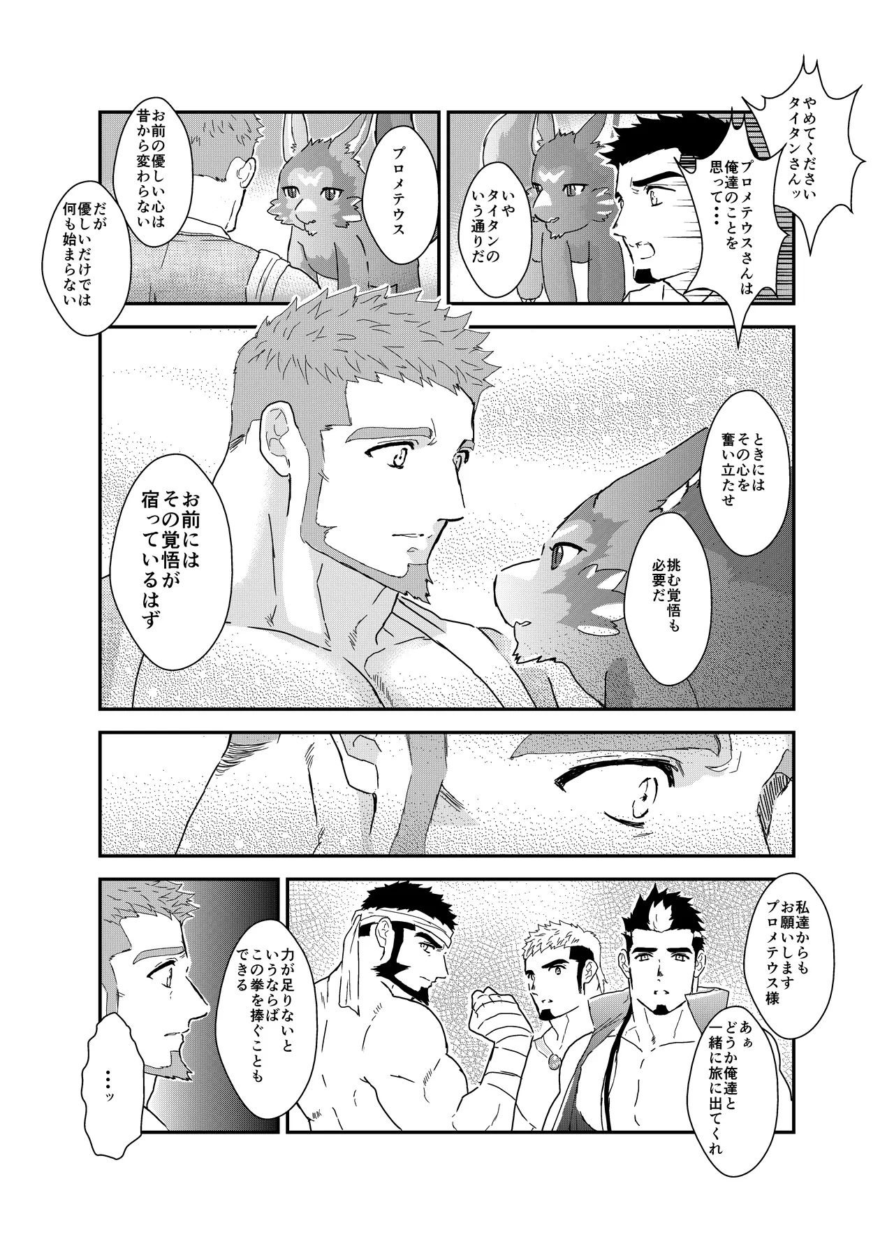 Tensei Shitara Gay-Muke RPG no Sekai datta Ken ni Tsuite 8 - Page 52