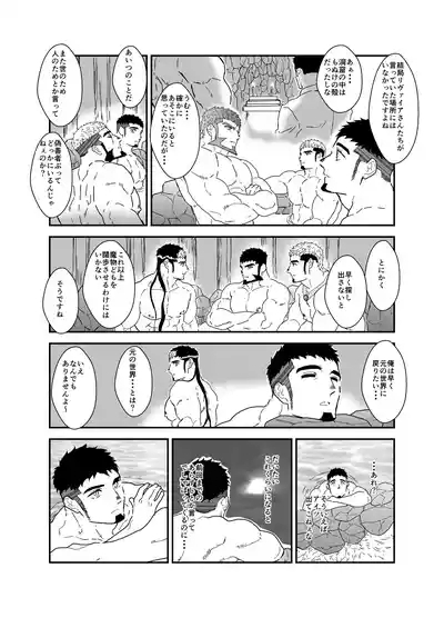 Tensei Shitara Gay-Muke RPG no Sekai datta Ken ni Tsuite 8 5