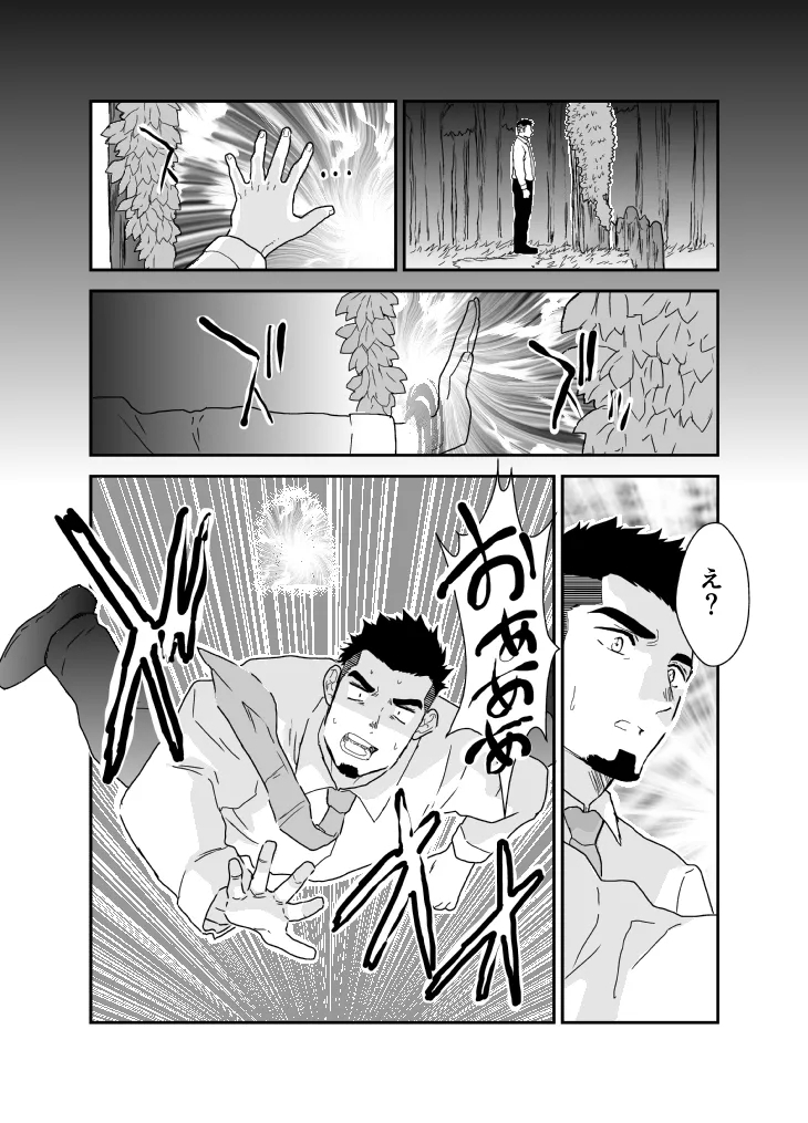 Tensei Shitara Gay-Muke RPG no Sekai datta Ken ni Tsuite 9 - Page 22