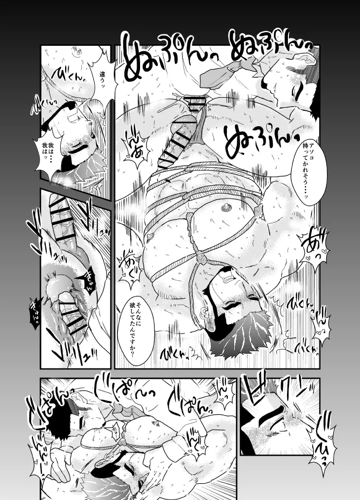 Tensei Shitara Gay-Muke RPG no Sekai datta Ken ni Tsuite 9 - Page 34