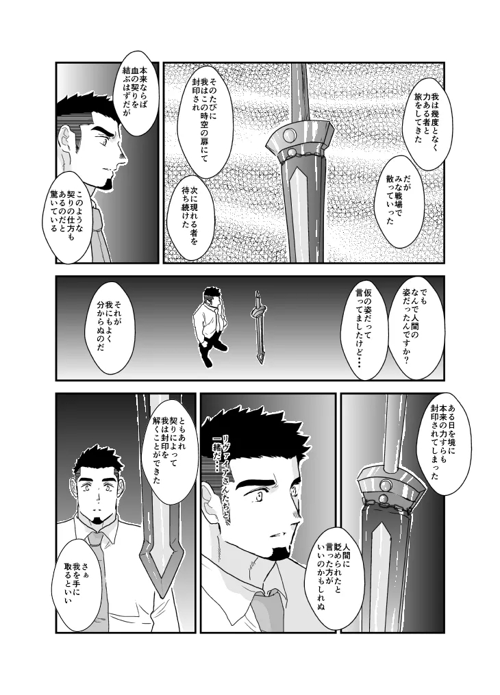 Tensei Shitara Gay-Muke RPG no Sekai datta Ken ni Tsuite 9 - Page 41