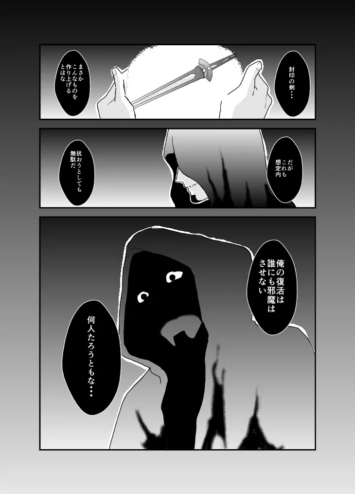 Tensei Shitara Gay-Muke RPG no Sekai datta Ken ni Tsuite 9 - Page 46